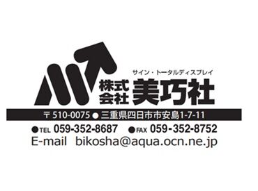 「一緒に運ぼうか？」「助かるよ！」と
お互いに助け合いながら業務に取り組めます◎
頼りがいのある先輩スタッフばかり☆