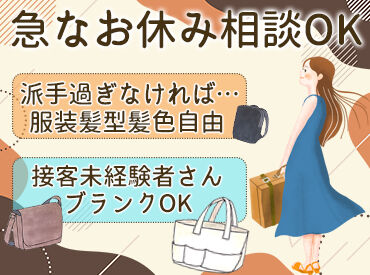 カンガルー堂　イオン白河西郷店 フリーター＆主婦さん活躍中！
久々のパートをお探しの方でも
安心のサポート体制アリ♪
お気軽にご応募ください◎