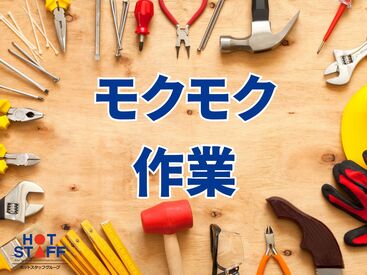 株式会社ホットスタッフ四日市※勤務地：四日市市垂坂町[231177880006] 稼働分の週払い可★
職場見学もOK♪
詳しくは「株式会社ホットスタッフ四日市の
求人一覧を見る」をクリック!!