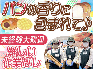 マルセリーノ　柿沼店 ＼★ライフスタイルに合わせて勤務★／
スキマ時間で家計の足しに
学生さん&主婦さん&フリーターさん大歓迎！