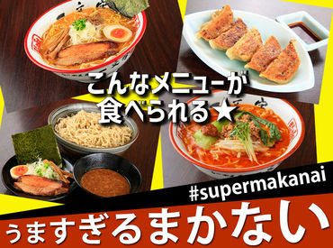▼自慢のまかない
一文字のまかない、、、、
ココの一杯を食べたら他のお店のまかないは食べられな~い!!
なんてことも!?(笑)