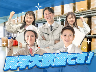 株式会社G-STYLE　※勤務地：石川県能美市（求人ID：106615） お気軽にご応募ください♪
充実した待遇でお迎えいたします◎