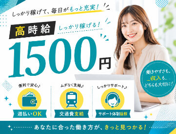 株式会社ヒューマン・ライジン　池袋本社 あなたの新しいお仕事のスタートを応援！