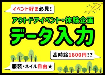 株式会社グラスト　札幌オフィス 