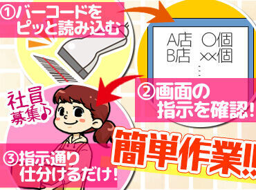 賞与年2回/昇給/家族手当
退職金/育児休暇/健康診断etc…
本人希望を除き、転勤もナシ♪
気になる待遇もバッチリ◎