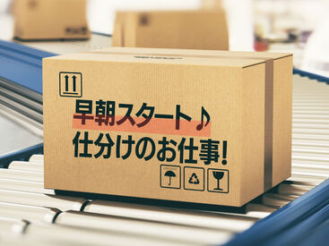 SGフィルダー株式会社　※お仕事No/B39829-002 【日払い】24hいつでもスマホから申請OK★
最短当日お給料Getも！もう金欠で悩む日々とはさようなら♪
※画像はイメージ