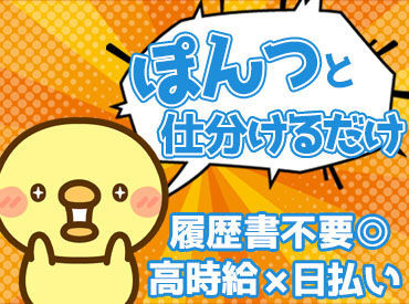 \まずは「登録説明会」へ/
参加方法は「来社」「オンライン」
こちらの2つの中から選択OK!!