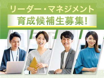 大手企業で安定勤務♪育成や教育に興味がある方大歓迎!
長期でじっくり働きたい方にもピッタリです★
