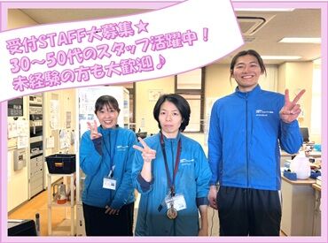 大阪府羽衣青少年センター 大阪国際ユースホステル ＼レア求人★／
浜寺公園内での受付のお仕事！
未経験・ブランクのある方も
しっかりサポートするのでご安心ください◎