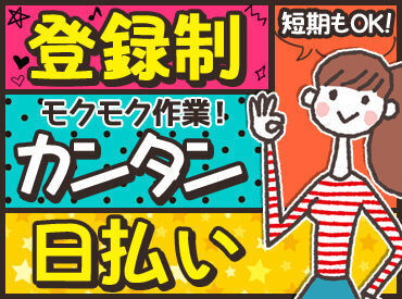 エヌエス・ジャパン関西株式会社/ks0051 ★見逃せない！積極採用中！★
あなた専属の担当が条件に合う案件を探してご提案