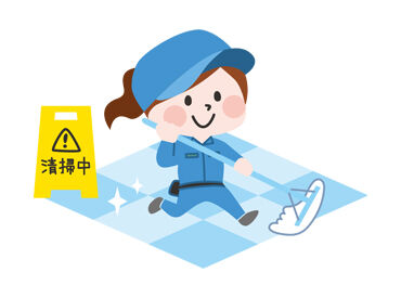 病院を利用する方が安心して過ごせるように、
毎日の環境づくりを支えるお仕事を始めませんか？