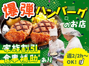 フライングガーデン　鶴ヶ島市役所前店 面接時「ドリンク1杯無料」でご用意◎
いつもの私服でカフェに来た感覚で
リラックスして面接にお越しください～♪