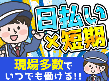 株式会社シェルマン ＊現場多数なので希望出勤日全部叶えます◎＊
学生～主婦(夫)・フリーター・ミドル・シニアも大歓迎♪