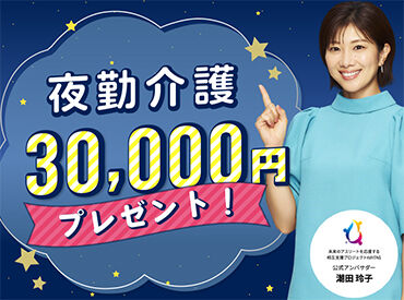 株式会社キャリア SC福岡 新生活を迎えるあなたを応援！