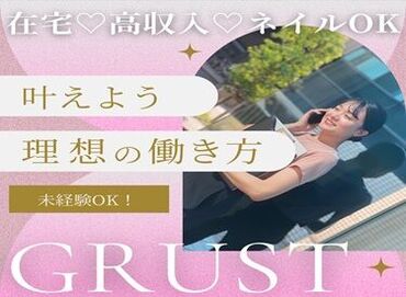 株式会社グラスト　横浜オフィス　/ykh　※派遣先：横浜駅西口エリア 【オフィス環境Good(^^♪】
＃ゆっくり休める休憩室★
＃Cafeや無料のドリンクサーバー♪
＃駅チカ＜服装/髪/ネイル自由＞