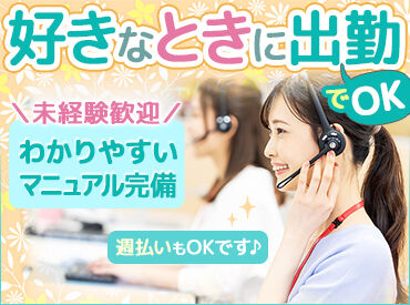 株式会社テレファースト 神戸本社 難しいPC操作などはナシ！
アポイント手当・契約手当もあるから、
頑張りはしっかり評価されます◎