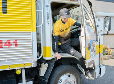 株式会社サカイ引越センター　西関東Cブロック 小平エリア【063】 ＼プライベート重視の方にも！／
転勤なし◎
連休や長期休暇も取得しやすく、
子育てや趣味と両立して続けている先輩多数♪