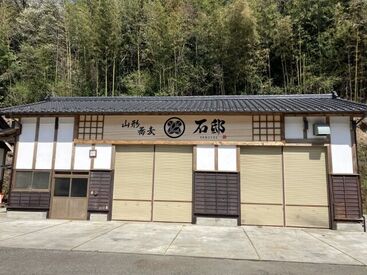 〈土日祝勤務できる方を積極採用中〉
車・バイク通勤OK！
交通費支給◎