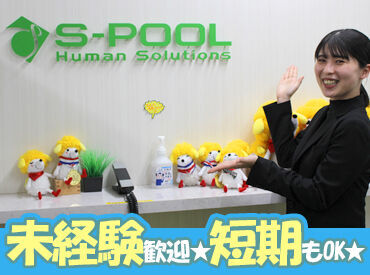 スキルなしでも経験ゼロでも…高時給スタート!
貯金を始めたいなら【エスプール】
日払いOK!スッカラカンなお財布の救世主