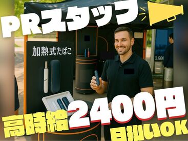 株式会社ビート 秋葉原支店【02】 ＼未経験が9割！／
しかも日払いOKだから、
サクッと稼げるのがポイント♪