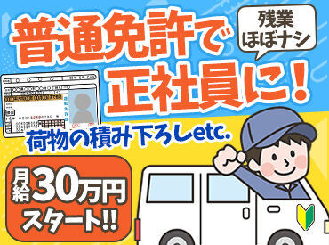 株式会社ムラヤマ ＼普通免許があればOK！／
5～6人チームで設営まで対応◎
まずは荷物の積み込みなど、カンタン作業から！