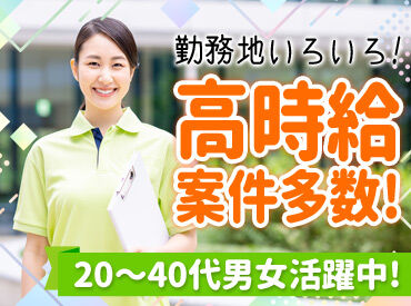 株式会社マックスフォース　福岡支店 長期で安定可能★