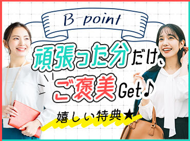株式会社ブレイブ　MD川崎支店/MDT14 職場を変えて、Let's 新生活★「忙しすぎる」「高待遇が良い」etc.悩みは一人で抱えず相談して下さいね。