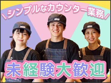 牛角焼肉食堂 プライムツリー赤池店 ＼新メンバー大歓迎!!★／
『いってらっしゃい』『お疲れ様です』
そんな言葉が飛び交う、居心地の良いお店です♪