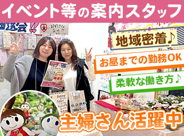 株式会社ベルコ空港支社  ソワン代理店（勤務地：兵庫県川西市） 面接時に履歴書の準備も必要ないので、
「まずは話だけ聞いてみたい」でもOK！
リラックスしてお越しくださいね♪
