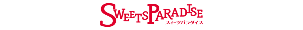スイーツパラダイス