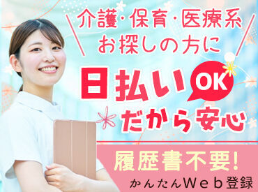 株式会社ユース．ＧＦ　　※勤務地：大垣市/g01_043 ★人気のお仕事たくさんあります★
◎履歴書不要でご応募OK！
◎日払いOK！(規定あり)
◎不安な方もサポート体制ばっちり♪