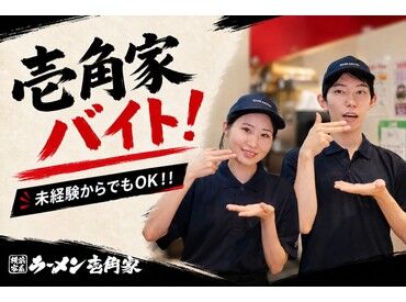 壱角家　ステラタウンイトーヨーカドー大宮宮原店 未経験・バイトデビューの方も大歓迎★
マニュアル＆サポート充実で安心して働けます♪