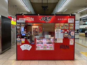 風来坊 近鉄名駅店 名古屋名物・手羽先でおなじみの風来坊！
近鉄名古屋駅直結で通勤ラクラク◎
未経験から始めたスタッフも多数活躍しています♪