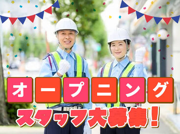 株式会社ガードアクシス ＼高日給を当日GET♪／
ガードアクシスでは稼働分の前払いと当日の給与振り込みが可能！
働いたその日に即収入GETできます◎