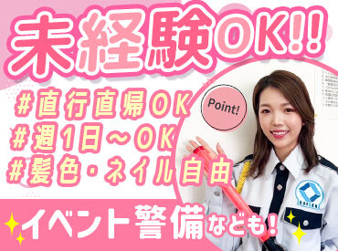 ＼学生～60歳以上のシニアさんまで活躍中／
研修やサポート体制も整っているので、
未経験でも安心して始められます◎