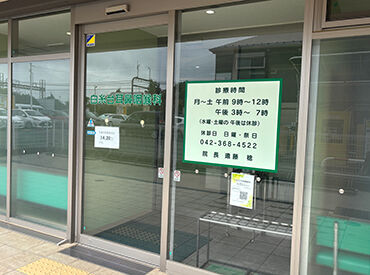 京王線「武蔵野台駅」北口より徒歩2分、西部多摩川線「白糸台駅」より徒歩6分と通いやすい立地です!
