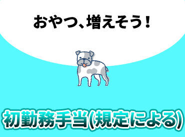 テイケイネクスト株式会社　千葉支店/TN517S0303MB12 受け取り方法選べる◎
急な出費にも安心★