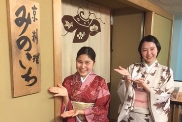 日本料理 京懐石 みのきち 新宿住友店 未経験からでも安心してスタート！
丁寧な研修で、立ち居振る舞いなど“和のプロ”としてのスキルをしっかり身につけられます。