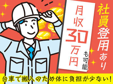 アルバイト⇒正社員へステップアップも◎
活躍中のスタッフのほとんどが未経験者♪
イチから教えるのでご安心ください!!