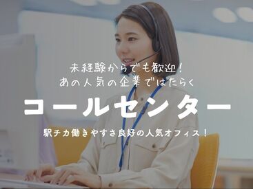株式会社アーデントスタッフ　新宿オフィス/AS68832CR-1 ＼スタッフ募集／
アーデントなら希望に合ったお仕事がきっと見つかる♪
不安な事は何でも相談してください◎
※画像はイメージ