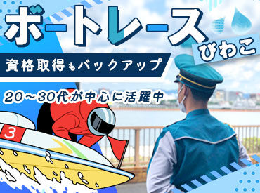 株式会社コトナ002 賞与&昇給はもちろん、
各種手当で頑張るあなたにしっかり還元♪