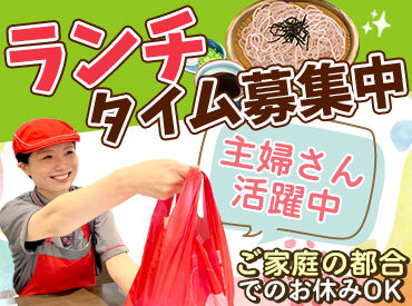 ちから　本店（01） ★未経験から始めた方も多数在籍★
全てマニュアル完備×丁寧な研修もあるので、
久々の社会復帰でも大丈夫！