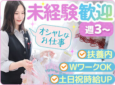 ファーストステージ寝屋川店 学歴・経験不問！
お客様に満足いただけるよう笑顔で接客できればOK◎
ステキな記念日を演出するお手伝いをお願いいたします♪