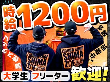 有限会社酒のしまぞえ　紺屋町店 頭よりも体を使うのが得意な方に！
流れさえ覚えてしまえば、とってもカンタン♪
意外と重くないのでスイスイ配達できます！