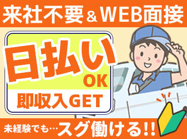 株式会社将軍ロジスティクス ※勤務地：寝屋川市駅周辺 【ワークライフバランス抜群★】
14時や15時で終わる人気案件や
とにかく稼げる案件まで幅広くご案内可能♪