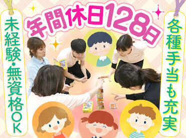 株式会社MISHIMA　戸田教室 未経験＆無資格から始められるお仕事★
子育て経験も活かせる♪手厚い研修で安心スタート！