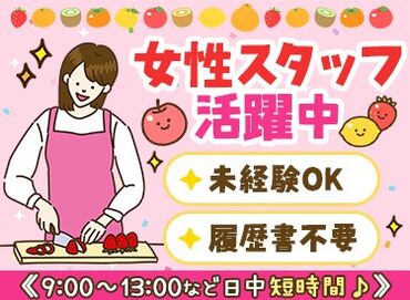 株式会社キョクイチフーズ 面接時職場見学あり！
職場の空気感や、
働いている人の様子がリアルにわかる◎
「イメージと違う」を防げます♪