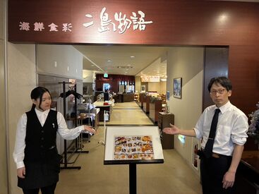 はぼろ温泉サンセットプラザ（4月1日リニューアルオープン） リニューアルオープンする『はぼろ温泉サンセットプラザ』
レストランで働くスタッフを大募集します★