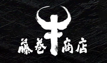 藤巻商店 難しい作業はナシ！
わからなくても先輩が助けてくれる暖かい環境が整ってる♪