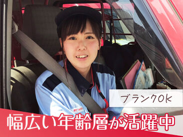 【未経験歓迎！】稼ぎたい方はお気軽に♪